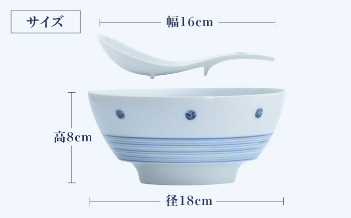 【ロマ佐賀】【有田焼】究極のラーメン鉢レンゲセット 青芽吹き/ 食器 / 佐賀県 / 株式会社まるぶん [41APCD018]