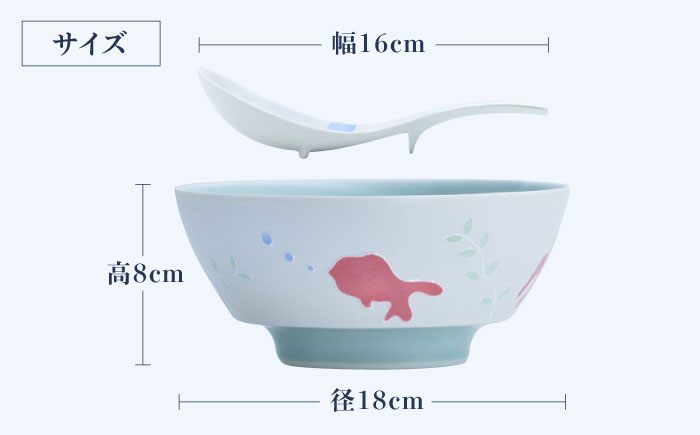 【ロマ佐賀】【有田焼】究極のラーメン鉢レンゲセット 金魚 / 食器 / 佐賀県 / 株式会社まるぶん [41APCD027]