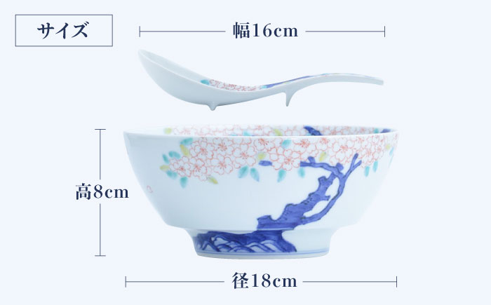 【ロマ佐賀】【有田焼】究極のラーメン鉢レンゲセット 古木桜 / 食器 / 佐賀県 / 株式会社まるぶん [41APCD031]