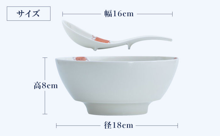 【ロマ佐賀】【有田焼】究極のラーメン鉢レンゲセット 灰釉菊 / 食器 / 佐賀県 / 株式会社まるぶん [41APCD037]