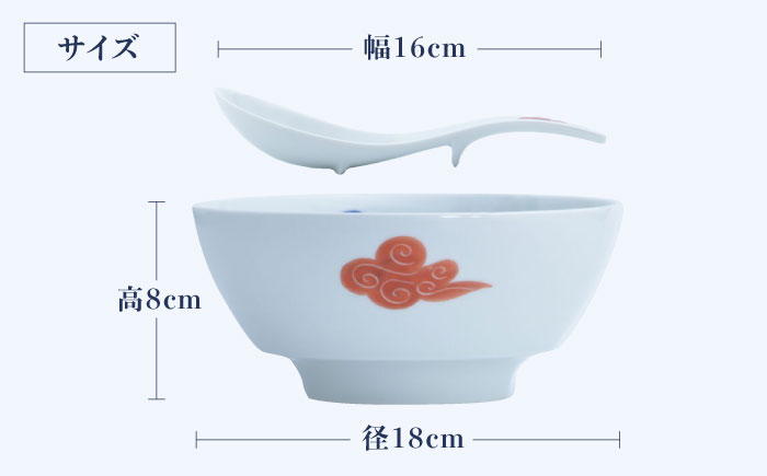 【ロマ佐賀】【有田焼】究極のラーメン鉢レンゲセット 古染赤雲  / 食器 / 佐賀県 / 株式会社まるぶん [41APCD039]
