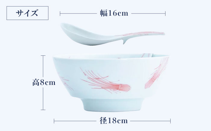 【ロマ佐賀】【有田焼】究極のラーメン鉢レンゲセット 朱稲穂  / 食器 / 佐賀県 / 株式会社まるぶん [41APCD043]