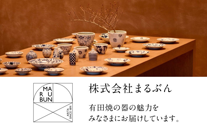 【ロマ佐賀】【有田焼】染付七宝紋 豆皿（丸三寸）径約10cm  / 食器 / 佐賀県 / 株式会社まるぶん [41APCD046]