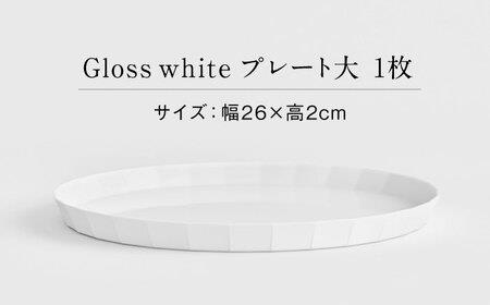 【ロマ佐賀】【有田焼】UTSUA Plate Large/Gloss white プレート大  / 食器 / 佐賀県 / 株式会社まるぶん [41APCD050]