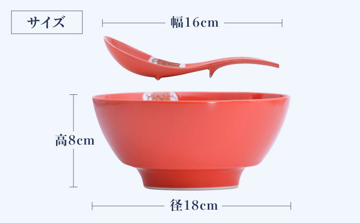 【ロマ佐賀】【有田焼】究極のラーメン鉢レンゲセット 赤釉菊灰釉菊 ペア / 食器 / 佐賀県 / 株式会社まるぶん [41APCD058]