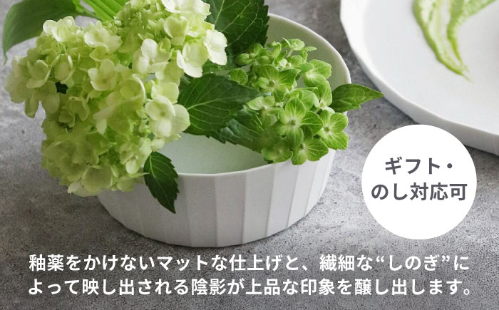 【ロマ佐賀】【有田焼】UTSUA 白い器6点セット（Matt white） / 食器 / 佐賀県 / 株式会社まるぶん [41APCD070]