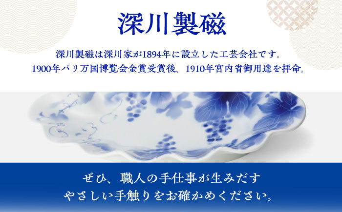 有田焼】 深川製磁 寿赤絵 梅型6号鉢 / 有田焼 器 陶磁器 / 佐賀県 / 深川製磁株式会社 [41APCF003]: 佐賀県ANAのふるさと納税