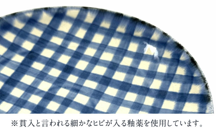 【有田焼】チェックブルー21cmプレート2点セット 喜鶴製陶所 24to3 / 食器 / 佐賀県 / 株式会社西富陶磁器 [41APCJ012]