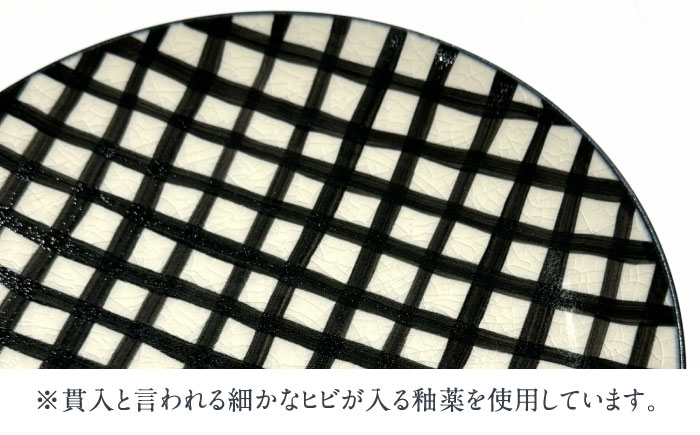 【有田焼】チェックブラック21cmプレート2点セット 喜鶴製陶所 24to3 / 食器 / 佐賀県 / 株式会社西富陶磁器 [41APCJ014]