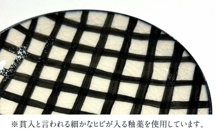【有田焼】チェックブラック15cmプレート2点セット 喜鶴製陶所 24to3 / 食器 / 佐賀県 / 株式会社西富陶磁器 [41APCJ015]
