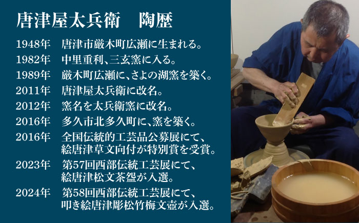 【唐津焼】唐津釉裏紅コーヒー碗皿 / 佐賀県 / 太兵衛窯 [41ADBR050]