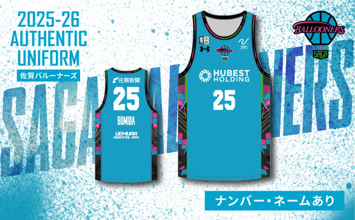 【ナンバー・ネームあり】SAGA BALLOONERS 公式オーセンティックユニフォーム（ホーム） / バスケットボール プロ スポーツ 公式グッズ / 佐賀県 / 佐賀バルーナーズ [41AAAI002]