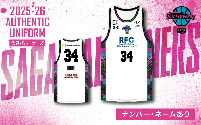 【ナンバー・ネームあり】SAGA BALLOONERS 公式オーセンティックユニフォーム（アウェイ） / バスケットボール プロ スポーツ 公式グッズ / 佐賀県 / 佐賀バルーナーズ [41AAAI004]