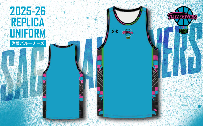 SAGA BALLOONERS 公式レプリカユニフォーム（ホーム） / バスケットボール プロ スポーツ 公式グッズ / 佐賀県 / 佐賀バルーナーズ [41AAAI007]