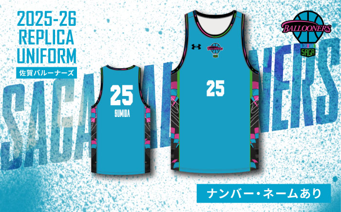 【ナンバー・ネームあり】SAGA BALLOONERS 公式レプリカユニフォーム（ホーム） / バスケットボール プロ スポーツ 公式グッズ / 佐賀県 / 佐賀バルーナーズ [41AAAI008]