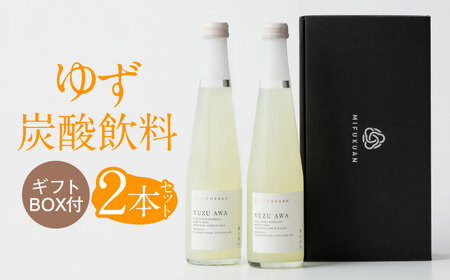 Yuzu Awa ゆず果汁入り炭酸飲料 2本セットGift Box / 炭酸飲料 / 佐賀県 / 川原食品株式会社 [41AABD004]