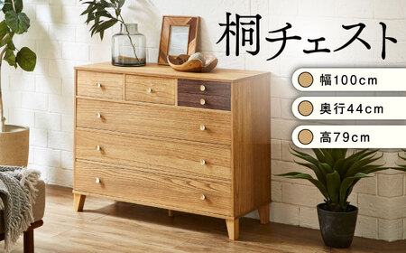 【開梱・設置付】桐たんす 脚付き桐チェスト 4段 COPA-1004 NA / 家具 / 佐賀県 / 株式会社マーゼルン [41AABO001]