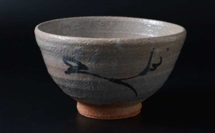 【唐津焼】絵唐津茶碗 / 食器 / 佐賀県 / 大杉皿屋窯 [41ABAC009]