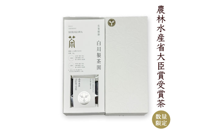 【ロマ佐賀】【農林水産大臣賞受賞】【数量限定】蒸し製玉緑茶 10g / お茶 / 佐賀県 / 白川製茶園 [41AIAB015]