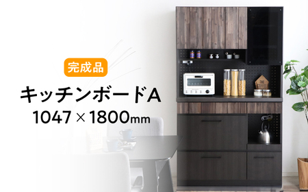 【開梱・設置付】RESE-レセ-105KB Aタイプ / 家具 / 佐賀県 / 株式会社東馬 [41AJCE014]