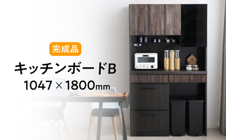 【開梱・設置付】RESE-レセ-105KB Bタイプ / 家具 / 佐賀県 / 株式会社東馬 [41AJCE015]