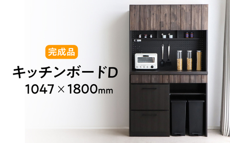 【開梱・設置付】RESE-レセ-105KB Dタイプ / 家具 / 佐賀県 / 株式会社東馬 [41AJCE017]