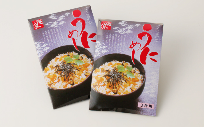 海魚のうにめし 3合用（200g）×2箱 / 魚介類 / 佐賀県 / 海魚 [41AOCS028]