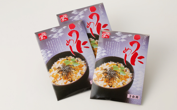 海魚のうにめし 3合用（200g）×3箱 / 魚介類 / 佐賀県 / 海魚 [41AOCS031]