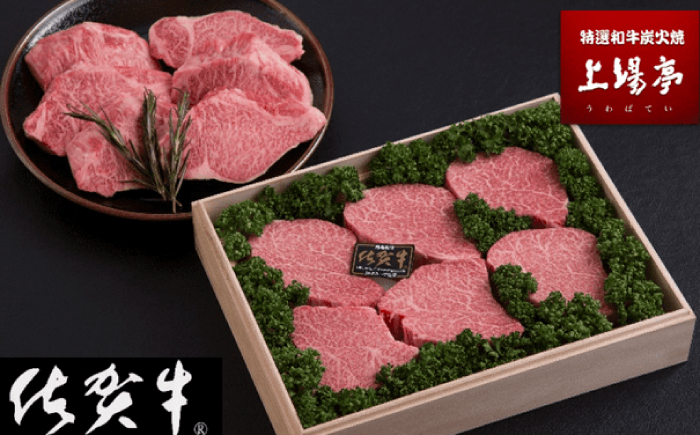 【数量限定】総重量約2.9kg！佐賀牛シャトーブリアン 200g×6枚-7枚とフィレ 150g×8枚-10枚 食べ比べセット/ 牛肉 / 佐賀県 / 上場食肉 [41AOCS061]