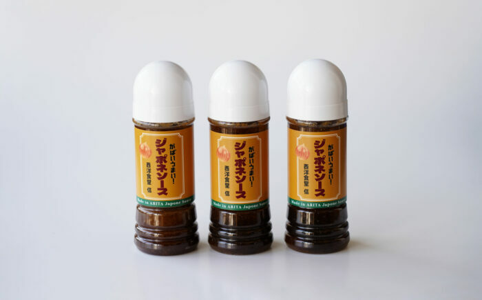 どんな料理も美味しく仕上がる！優秀ジャポネソース3本セット / 調味料 / 佐賀県 / 西洋食堂信 [41APAA004]