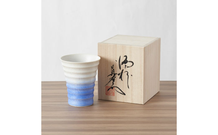 【有田焼】【真右エ門窯】藍染水滴フリーカップ（段付杯）桐箱入 / 酒器 / 佐賀県 / 株式会社深海三龍堂 [41APAD034]