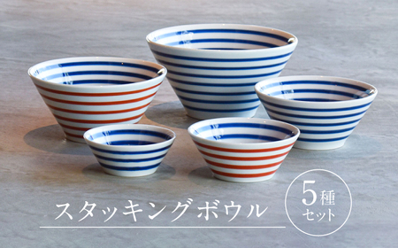 【ロマ佐賀】【有田焼】呉須ライン ボウル5点セット / 食器 / 佐賀県 / 株式会社まるぶん [41APCD013]