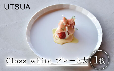 【ロマ佐賀】【有田焼】UTSUA Plate Large/Gloss white プレート大  / 食器 / 佐賀県 / 株式会社まるぶん [41APCD050]