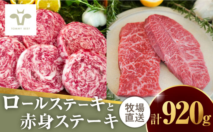 【ロマ佐賀】ミルフィーユロールステーキ4個と赤身ステーキ600g / 牛肉 / 佐賀県 / 有限会社佐賀セントラル牧場 [41ASAA103]