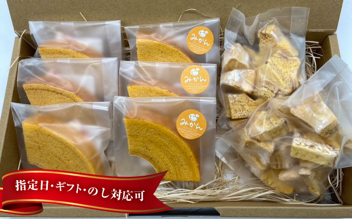 バウムクーヘンとバウムラスクのセット （カットバウム6個、バウムラスク2袋） / スイーツ / 佐賀県 / BAUM KUCHEN雅 [41ATAA007]