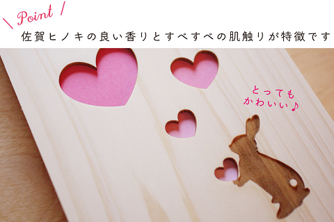 【名入可能】佐賀ヒノキの御朱印帳【恋するうさぎ】【諸富家具】：B200-030