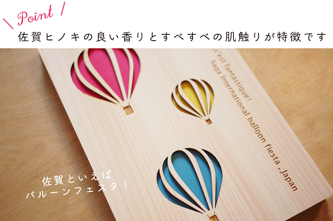 【名入可能】佐賀ヒノキの御朱印帳【バルーン3色】【諸富家具】：B200-032