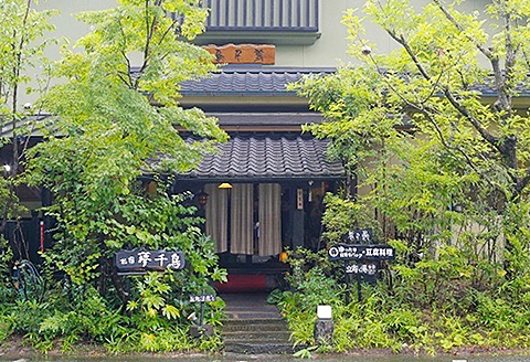 お宿夢千鳥日帰り入浴券6枚綴り：B205-017