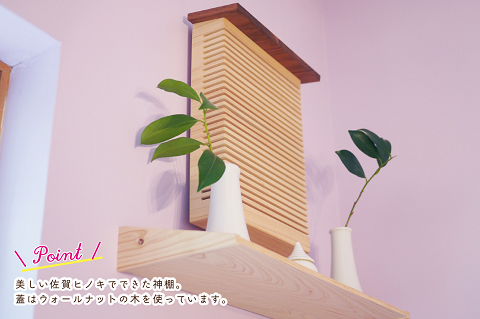 神棚【諸富家具】：C112-002