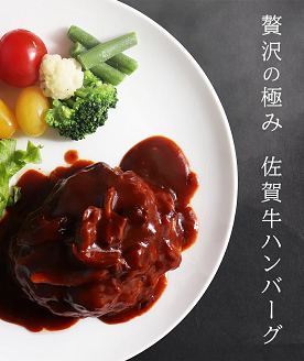 佐賀牛入りがばいハンバーグ6個：B140-034