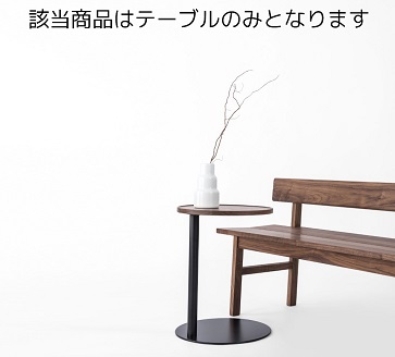 グラシュー44サイドテーブル WN【諸富家具】：C162-008