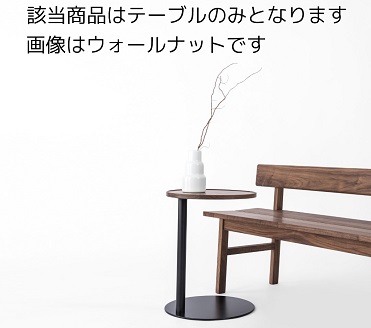 グラシュー44サイドテーブル BC【諸富家具】：C162-009