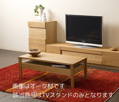 グロッセ160TVスタンド Oak【諸富家具】：C569-006