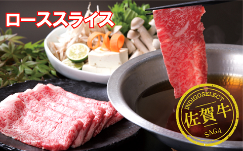佐賀牛ローススライス1000g：B640-001
