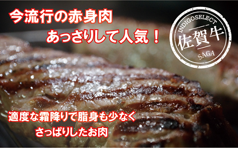 佐賀牛モモステーキ2枚：B150-042