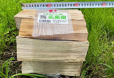 長さ20cm！ソロ焚き火台専用薪：A085-010