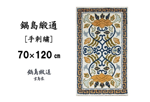 鍋島緞通 [手刺繍] 向い蟹 淡灰地：C510-012