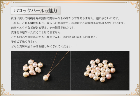 7.5ミリ可愛いアコヤバロックパールペンダントネックレス：B620-002