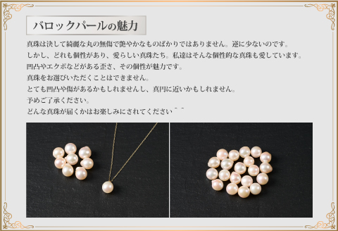 6.5ミリ可愛いアコヤバロックパールペンダントネックレス：B510-001