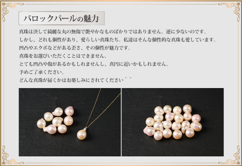 8ミリ可愛いアコヤバロックパールペンダントネックレス：B660-001